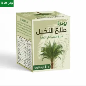 بودرة طلع النخيل ( 20 جرام تقريباً ) - زهرة فيولا
