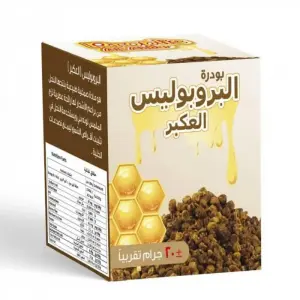 بودرة البروبليس العكبر (20 جرام تقريباً) - زهرة فيولا