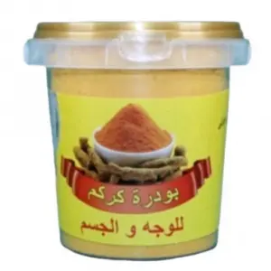 كركم للوجه والجسم كركم للوجه والجسم