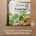 شاي نسمتي الأخضر الفاخر الطبيعي الأصلي 150 جرام