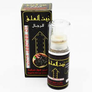 زيت العلق
