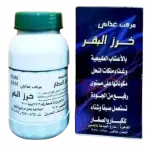 مربئ خرز البقر لتسمين الاطفال والكبار