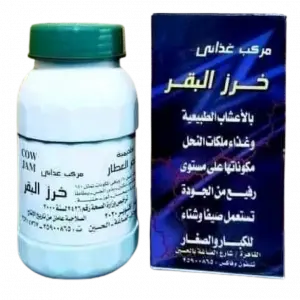 مربئ خرز البقر لتسمين الاطفال والكبار