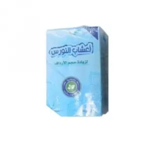 اعشاب النورس لتكبير الارداف