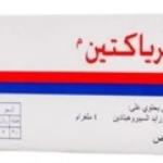 بيرياكتين 4 مج - 20 قرص