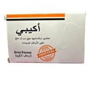 تحاميل اكيبي لتكبير المؤخرة