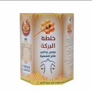 خلطة البركة للتسمين مكمل غذائي 450ج