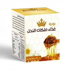 بودرة غذاء ملكات النحل ( 20 جرام ) - زهرة فيولا