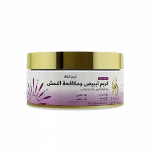 كريم لؤلؤه التبيض ومكافحة النمش من ساره بيوتي 200 جرام