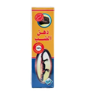 دهن الضب