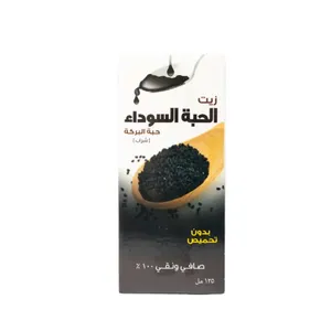 زيت الحبة السوداء الطبيعي 125 مل