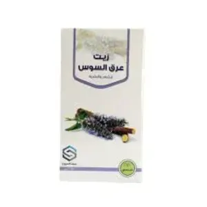 صفا المروج زيت عرق سوس للبشرة و الشعر 125 مل