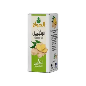 زيت الزنجبيل طبيعي من الحواج 30 مل