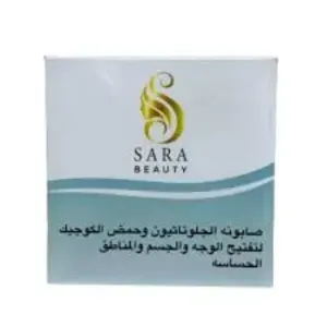 ساره بيوتي زيت الجلوتاثيون وحمض الكوجيك للجسم والمناطق الحساسه 150 مل