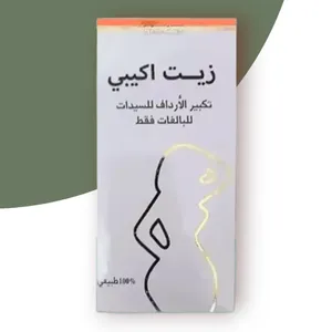زيت أكيبي لتكبير الارداف