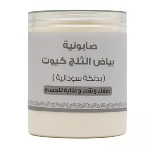 صابونية الكركم كيوت بدلكة سودانية700جرام