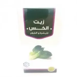 زيت صفا المروج الخس 125مل