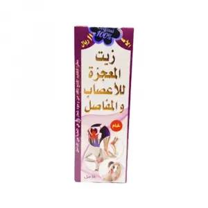 زيت المعجزة للأعصاب و المفاصل 150 مل
