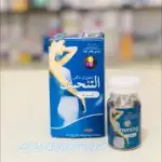 حبوب ناتشورال ماكس سليمنج