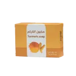 صابون الكركم لتنظيف و ترطيب البشرة 120 جرام -