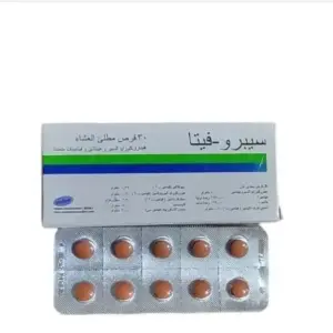 حبوب سبروفيتا لزيادة الوزن والتسمين الهندي