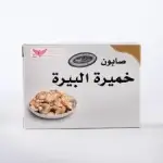 صابونة خميرة البيرة كويت شوب 100جرام