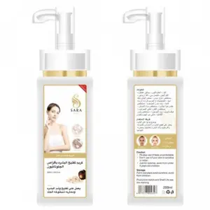لوشن تفتيح الجسم المضاعف من ساره بيوتي 200مل