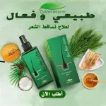 لوشن نيو هير 120 مل مع هديه ديرما رولر