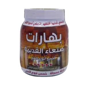 بهارات صنعاء القديمة 250 جم