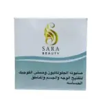 صابون تفتيح الوجه والجسم والمناطق الحساسة ساره بيوتي 150 جم