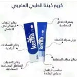 كريم كينتا المغربي للتفتيح الجسم 30 ج