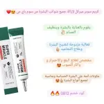 سوم باي مي كريم سوبر ميركل لإزالة جميع شوائب البشرة 30 مل