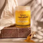 صابونية الكركم كيوت بدلكة سودانية700جرام