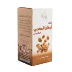 زيت الأرقان المغربي الطبيعي 125 مل