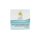 مجموعة عناية البشره ومناطق الحساسه من ساره بيوتي