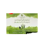 صابونة العناية بالوجه والجسم بالأفوكادو 142 غرام