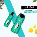 زيت الشعر ضد القشرة من تريشوب 200مل