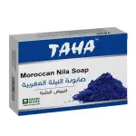 صابونة النيلة المغربية 125 جرام