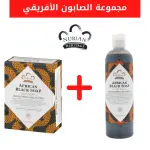 مجموعة الصابون الافريقي