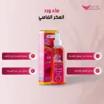 كويت شوب ماء ورد بالعكر الفاسي 200مل