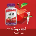 هوليستا فيتا لايت حبوب خل التفاح للتنحيف 90 جاميز
