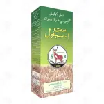 ست اسبغول ٥٠ جرام